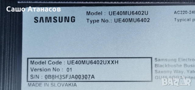 SAMSUNG UE40MU6402U със счупена матрица ,BN44-00875A ,BN41-02568B ,WCM730Q ,RMCSPM1AP1 ,Y16 TV K/IR , снимка 3 - Части и Платки - 51448955