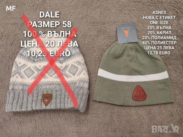 ВЪЛНЕНИ ШАПКИ , снимка 4 - Шапки - 52887476