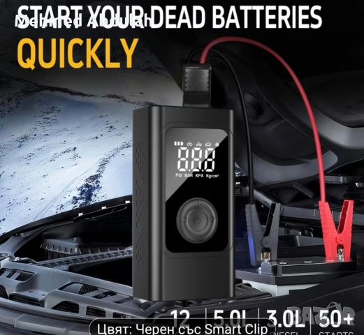 Преносим стартер за кола с компресор, снимка 2 - Аксесоари и консумативи - 53481585