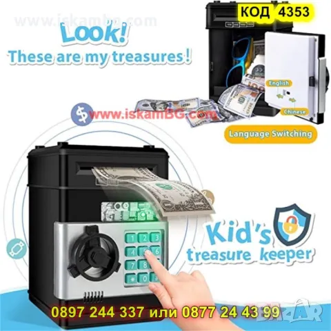 Сейф касичка за пари и монети - черна - КОД 4353, снимка 2 - Образователни игри - 49984994