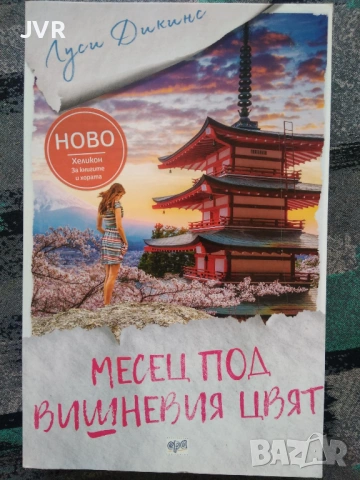 Разпродажба на книги по 5 евро за брой.