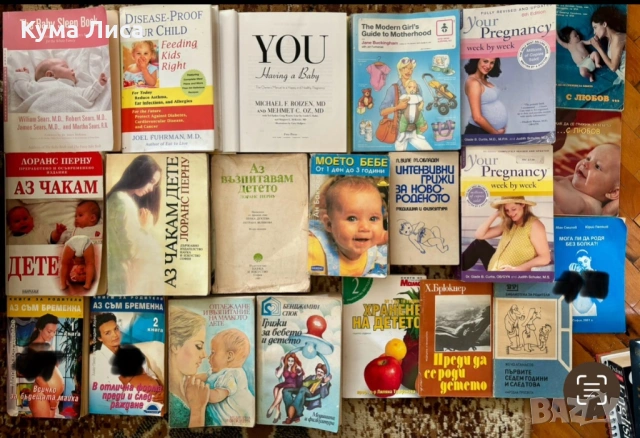 Езотерика, диети, рецепти, самопомощ, психология