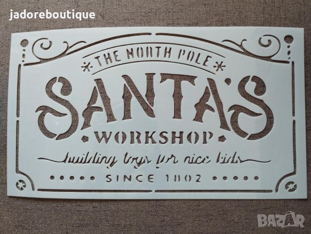 Шаблон стенсил Santa`s workshop скрапбук декупаж декорация торта, снимка 1 - Други - 46063082