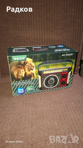 Ретро радио Meier MD-9392BT, Bletooth, USB, TF,AUX, снимка 9 - Радиокасетофони, транзистори - 53936627
