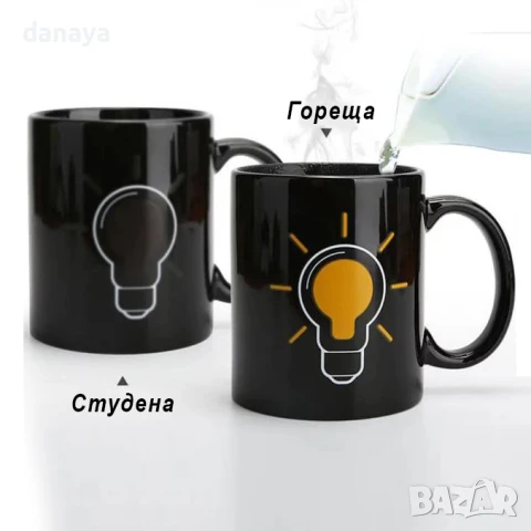 1327 Магическа чаша Крушка нестандартна подаръчна черна чаша 300ml, снимка 3 - Чаши - 51375241