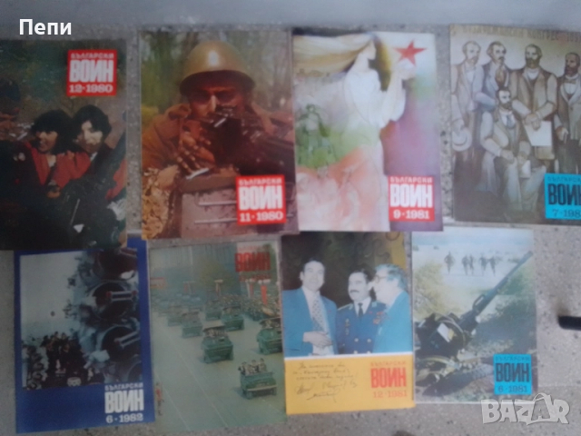 Списания-Български войн-15броя, снимка 4 - Антикварни и старинни предмети - 52048659