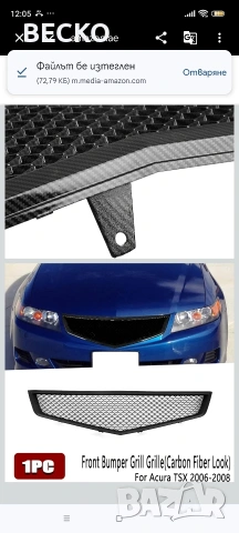 Решетка за Acura TSX/Accord 7, снимка 12 - Аксесоари и консумативи - 53750005