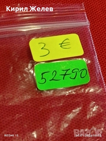 Армейска кокарда  за фуражка рядка за КОЛЕКЦИЯ ДЕКОРАЦИЯ 52790, снимка 6 - Други ценни предмети - 53283054