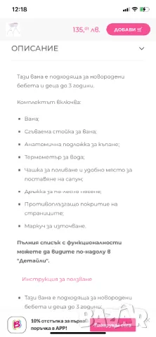 Chipolino  детска вана със стойка , снимка 7 - За банята - 47966272