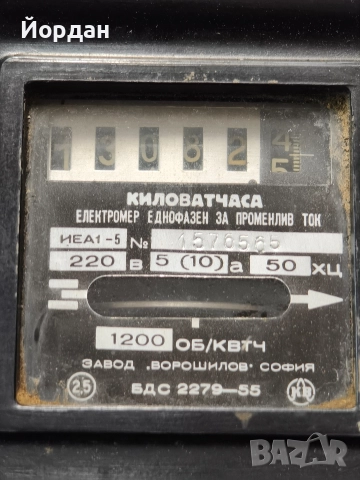 Електромер Еднофазен, снимка 2 - Други - 52878395