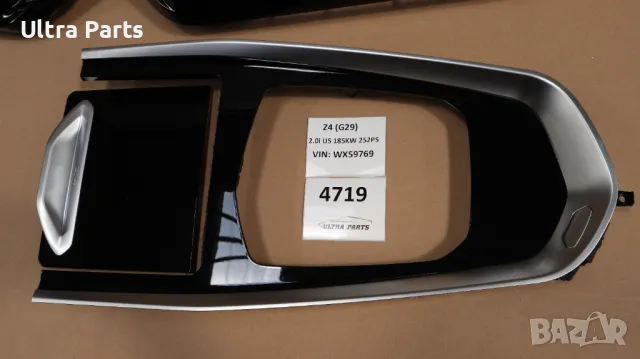 Оригинални декоративни лайстни табло и конзола за BMW G29 9869024 9869022 6821614, снимка 5 - Части - 50385733