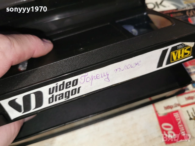 ГОРЕЩ ПЛАЖ 0103261932, снимка 8 - Други жанрове - 53668782