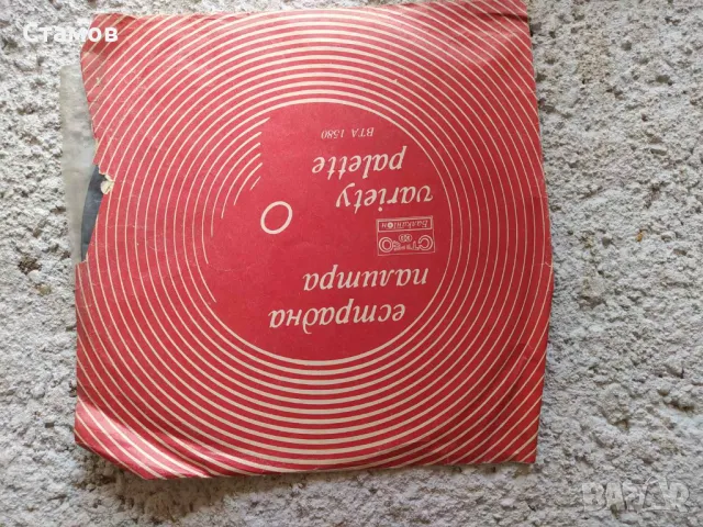 Продавам грамофонни плочи, снимка 9 - Грамофонни плочи - 50360270