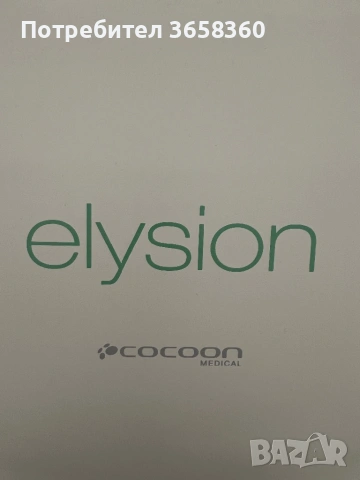Elysion Pro 3500W, снимка 2 - Козметични уреди - 53249897