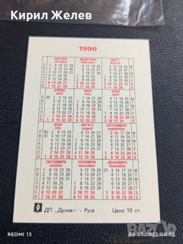 Старо календарче серия ЦВЕТЯ много красиво за КОЛЕКЦИЯ ДЕКОРАЦИЯ 35351, снимка 4 - Колекции - 51232560