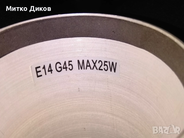 НАСТОЛНА АЛУМИНИЕВА ЛАМПА-Н-17см Х11 см Rabalux нова, снимка 7 - Други стоки за дома - 52840396