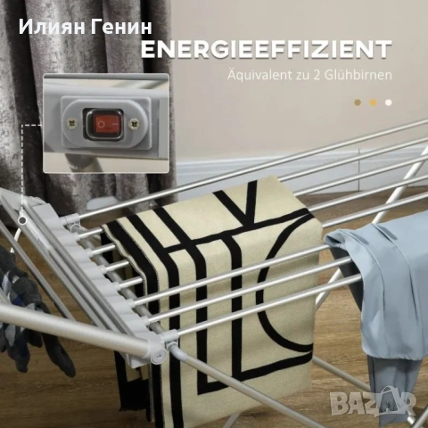 Homcom електрически сушилник за дрехи, снимка 8 - Сушилници - 53820941