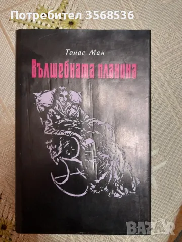 Предлагам книги, снимка 3 - Художествена литература - 47022182