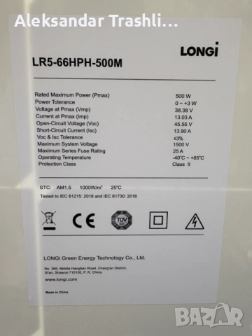 Фотоволтаична централа 30 kW - с. Тепава, обл. Ловеч, снимка 5 - Парцели - 53770945