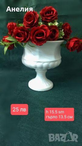 Кашпа ваза италиански стил , снимка 1 - Вази - 45317500