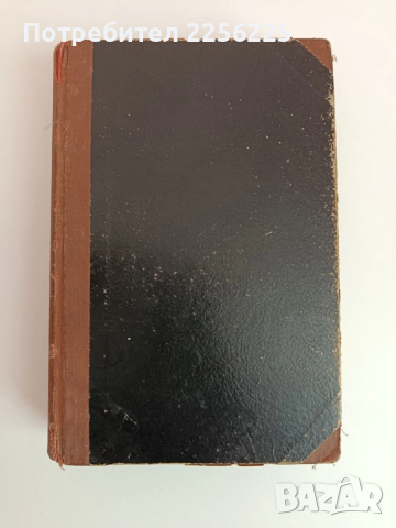 Учебникъ по електротехника 1929г ( част 1,2 и 3 )