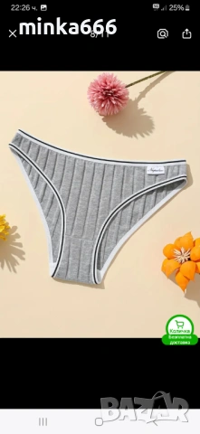 Дамски бикини, снимка 3 - Бельо - 53013260