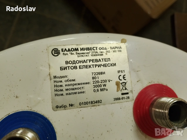 Бойлер с проблем (запушена тръбичка), снимка 3 - Бойлери - 53159677