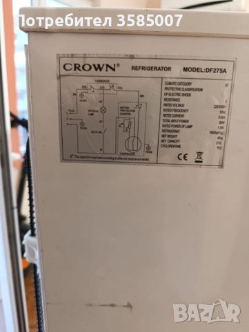 Хладилник с горен фризер CROWN DF 275A, снимка 3 - Хладилници - 51669863