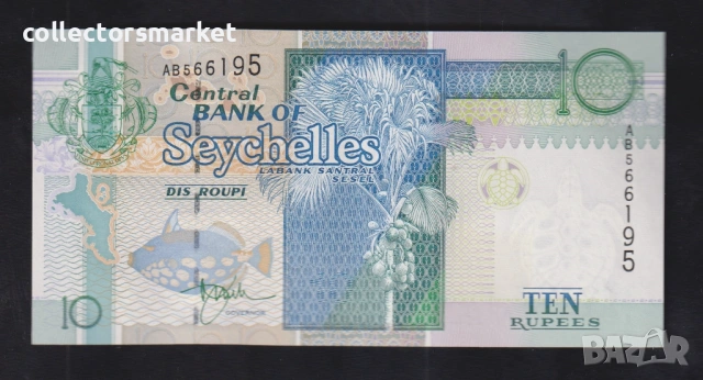 10 рупии 1998, Сейшели, снимка 2 - Нумизматика и бонистика - 53757789