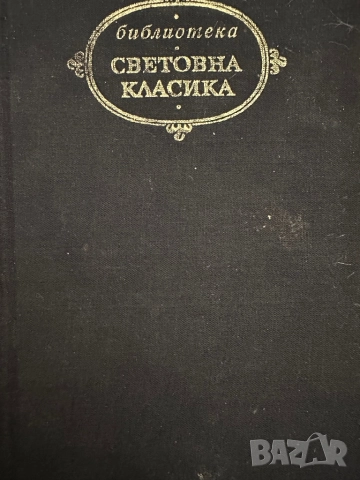 Кентърбърийски разкази -Джефри Чосър, снимка 5 - Художествена литература - 51818992