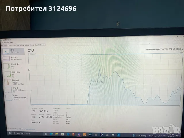 Продавам геймърски компютър - идеален за игри и работа!, снимка 6 - Геймърски - 49150025