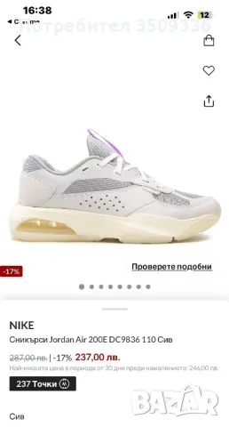 Маратонки NIKE Jordan Air 200E, снимка 5 - Маратонки - 48489871