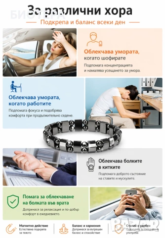 Еластична магнитна гривна за отслабване, снимка 3 - Гривни - 42828183