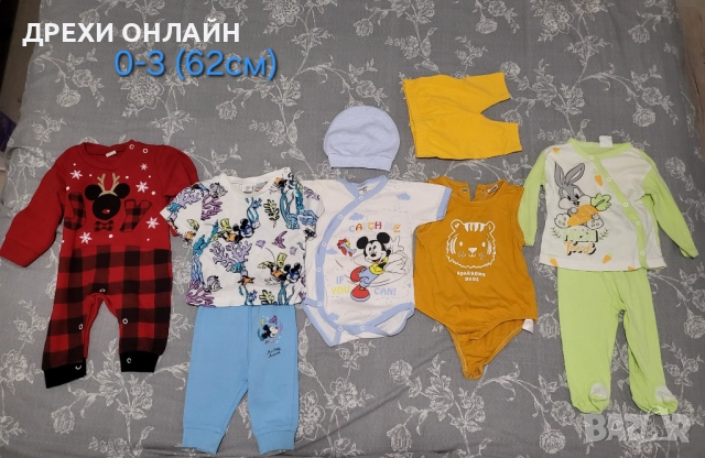 Бебешки дрехи 0-3м 3-6 м