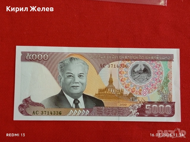 Банкнота ЛАОС много красива перфектно състояние непрегъвана за КОЛЕКЦИЯ ДЕКОРАЦИЯ 54156