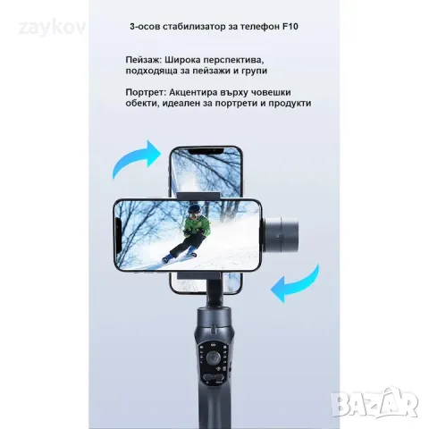 Стабилизатор за телефон Gimbal, 3-осов, F10, Черен, снимка 3 - Чанти, стативи, аксесоари - 48512179