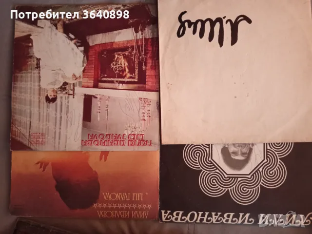 Грамофонни плочи, снимка 3 - Грамофонни плочи - 49619637