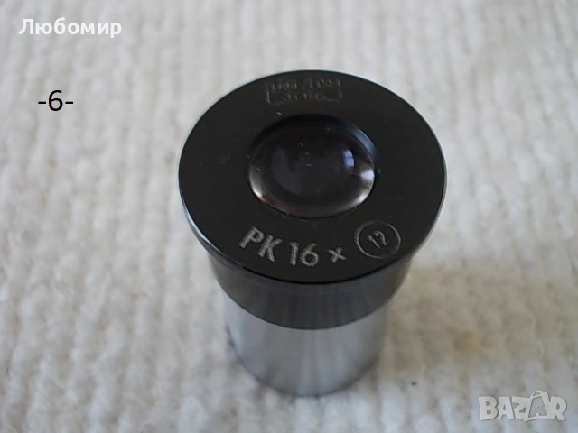 Окуляри PK микроскоп Carl Zeiss - списък, снимка 6 - Медицинска апаратура - 51792553