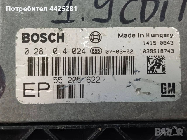 компютър ECU двигател Opel Astra, Zafira 2003-2010 г. #1002V, снимка 4 - Части - 51327370