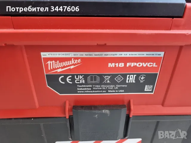 Milwaukee M18 FPOVCL Packout прахосмукачка, снимка 3 - Други инструменти - 49137821