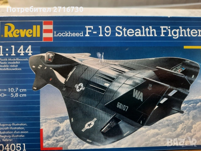 Легенди на небето — Готови модели на самолети и хеликоптери, снимка 7 - Колекции - 53136890