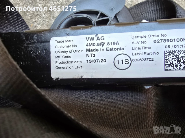 Предни предпазни колани ляв и десен за Volkswagen Tiguan 2 (2016-2020), снимка 6 - Части - 53067876