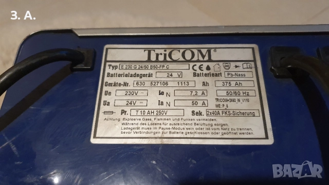 TriCom Futur smart 24V 50A, снимка 4 - Индустриална техника - 52353061