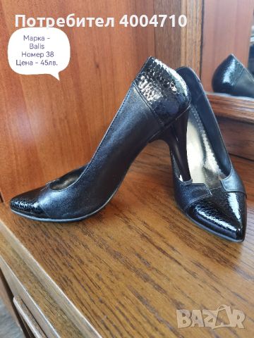 официални обувки , снимка 1 - Дамски елегантни обувки - 45472167