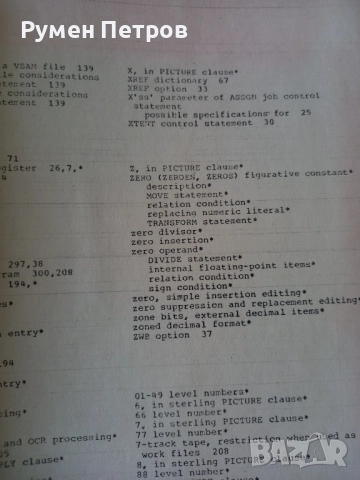 IBM DOS/ VS COBOL IBM, снимка 14 - Специализирана литература - 52109430