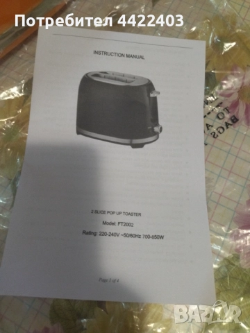 Тостер на Cappy, снимка 6 - Тостери - 52566055