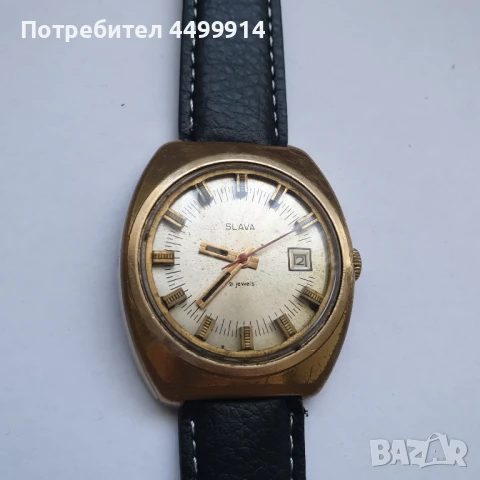 Мъжки часовник Слава