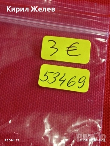 Лот значки 6 броя КУБАН, ВИЕТНАМ,ТИХОРЕЦК за КОЛЕКЦИОНЕРИ 53469, снимка 9 - Колекции - 53291534