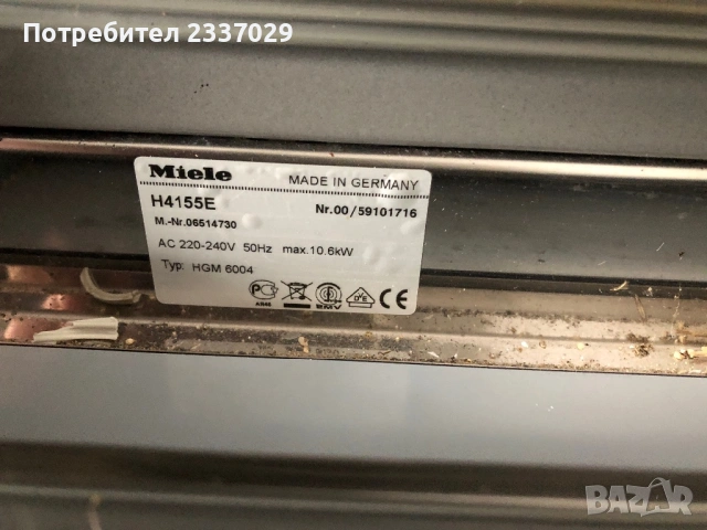 Фурна+плот:Миеле-работеща,за прекупвачи и техници, снимка 3 - Печки, фурни - 54023506