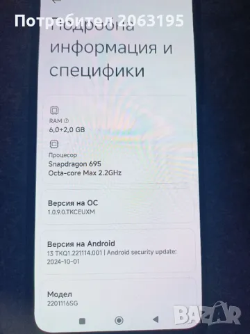 Redmi Note 11 pro 5g, снимка 5 - Xiaomi - 48313808